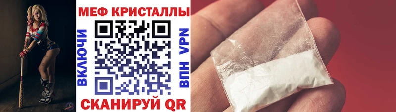 Мефедрон кристаллы Бронницы