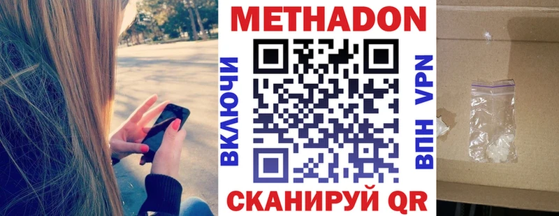 наркошоп  Бронницы  ссылка на мегу ссылка  МЕТАДОН кристалл 